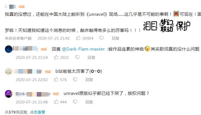 周深东京喰种现场版,周深unravelreaction