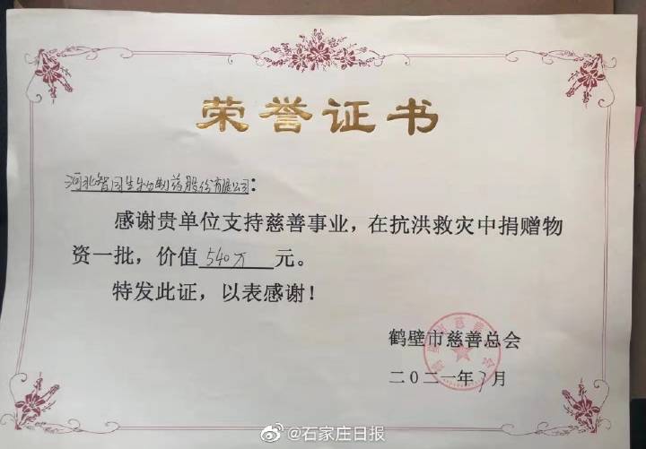 “智同生物”致力公益助力抗疫