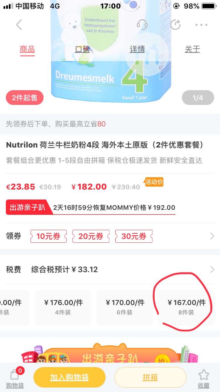 荷兰牛栏诺优能深度水解奶粉测评,诺优能荷兰牛栏奶粉怎么样