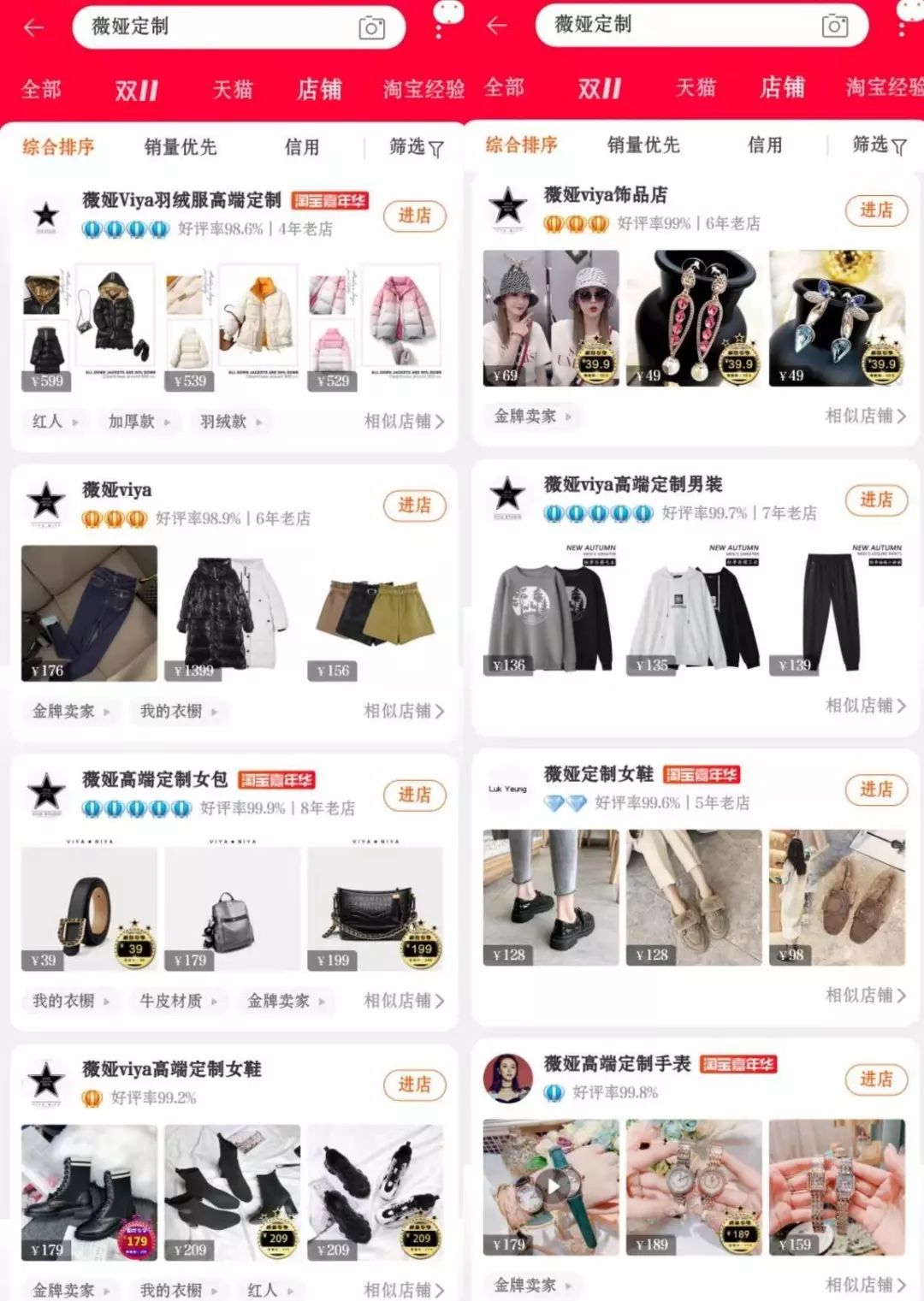 淘宝双十一直播主播,双十一淘宝直播排名