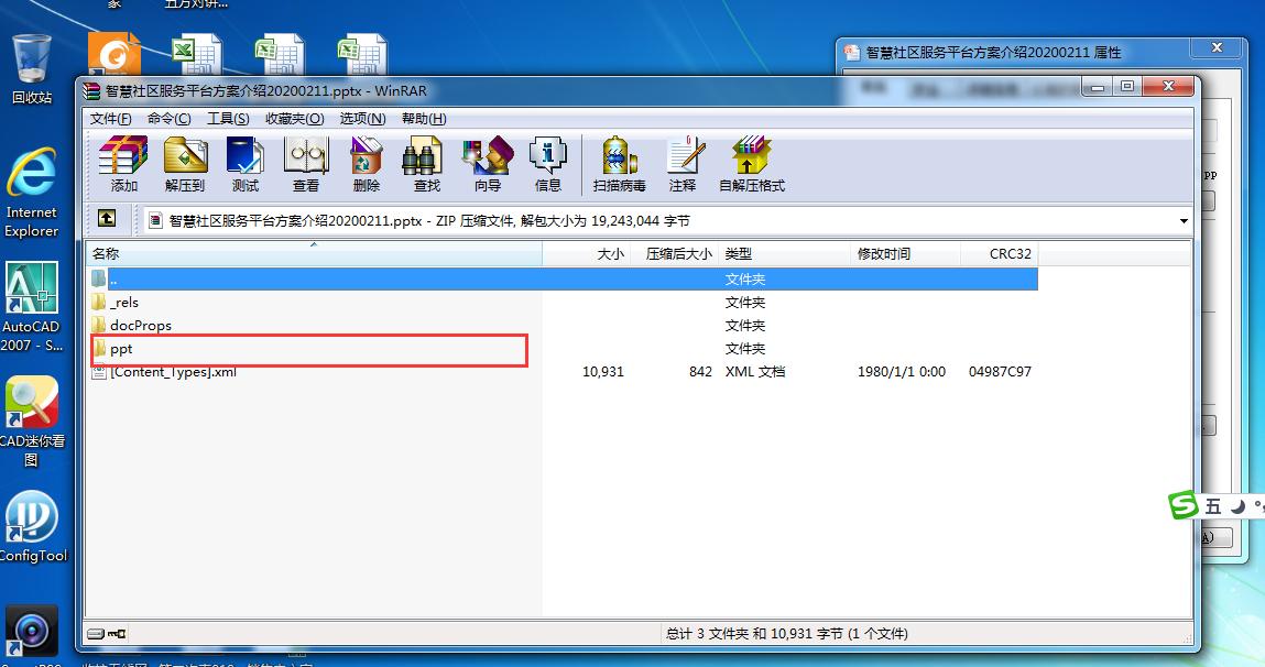 怎么一键导出pptx,ppt如何一键导出全部图片