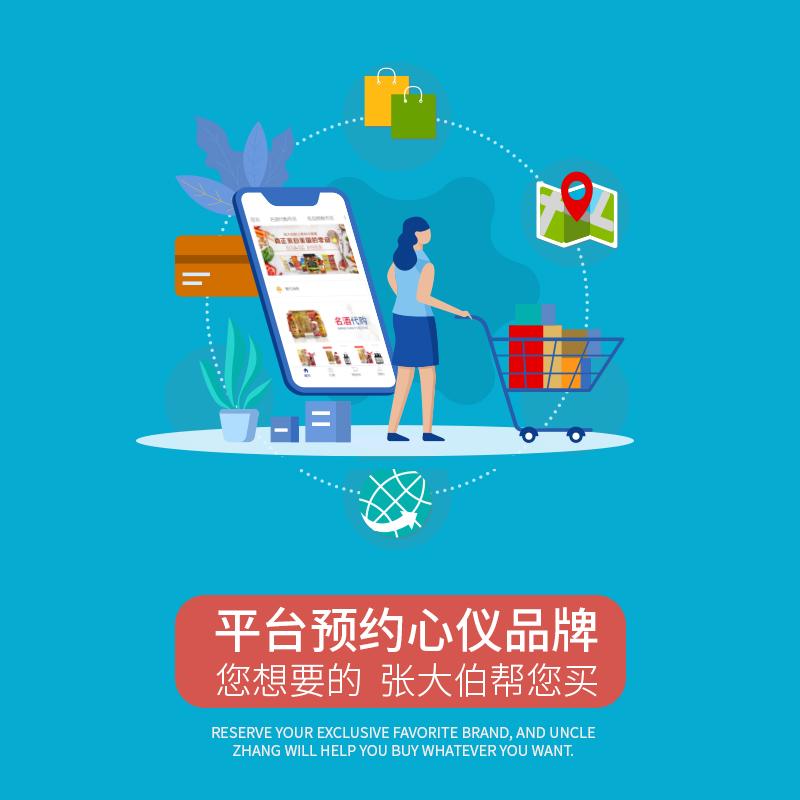 张大伯跨境购“预约代购”开始营业啦-你想要的张大伯帮你买