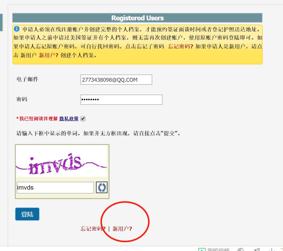 美国签证预约流程及费用,美国签证预约面签详细流程