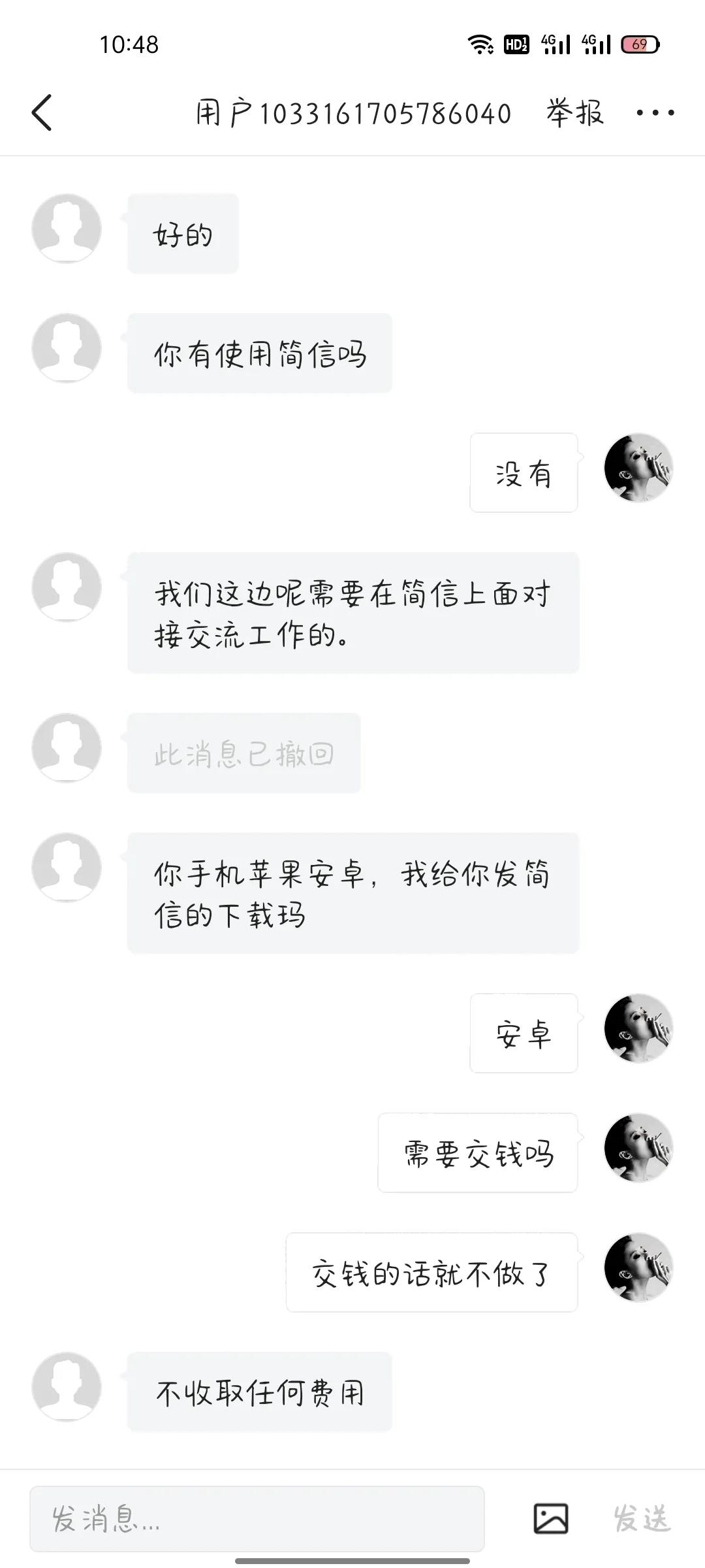 教你防止被骗的方法,亲身经历过的二次被骗