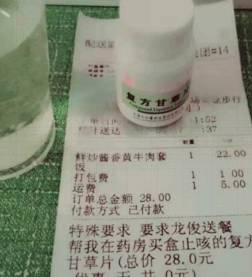 哈哈哈……你在外卖订单上备注过什么？看完这些涨知识了