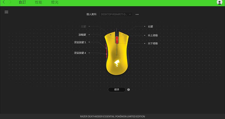 可爱征服RazerXPokemon联名限定配件套装体验