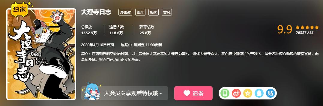 被日本人瞧不起的国漫9.8分,9.8分的国漫推荐