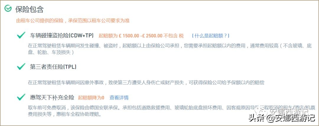 5分钟!十年欧洲自驾功力传授给你—速度比5G还快!干货工具帖一