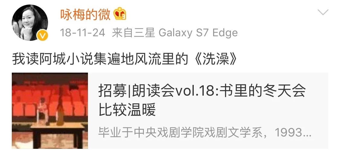 咏梅嫁王菲初恋,咏梅嫁给王菲了吗