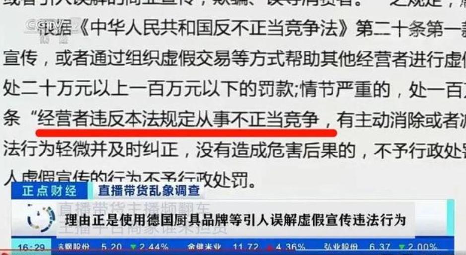 浙江省高院终审判定康巴赫商业诋毁侵权300万赔偿款会强制执行吗?