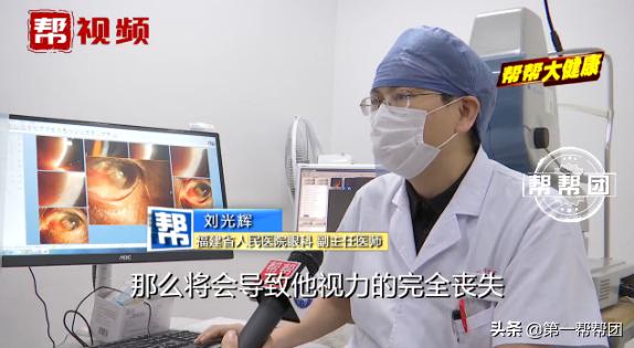 常在海边的注意了！男子视力严重下降，一查竟是眼中长了“肉”