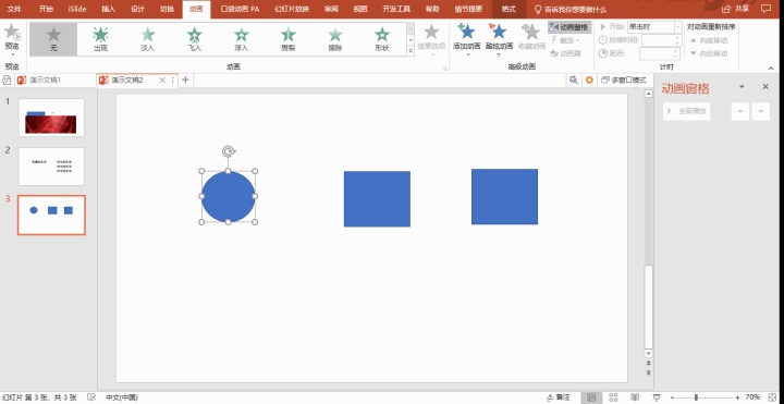 你不得不掌握的ppt十三个小技巧,超实用ppt常用小技巧