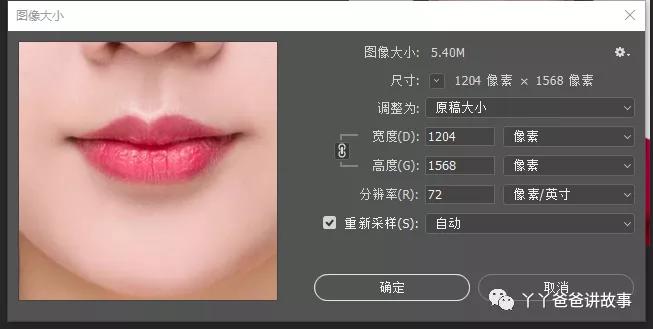 修改照片大小尺寸用什么软件免费,照片如何调整为微信图片大小尺寸