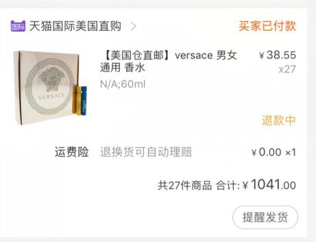 天猫标错价格被拍下怎么办,天猫商家价格标错已出售怎么办