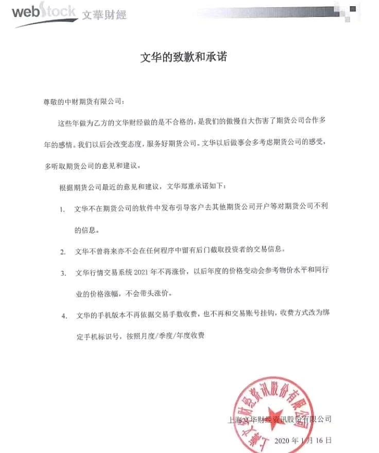 大牌期货交易软件商矛盾再升级,79家期货公司联手大封杀