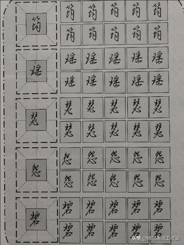 行书的笔画最佳写法,行书笔画顺序的技巧