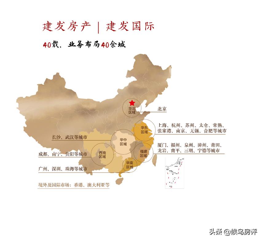 福建龙头房企,闽系老牌房企1600亿