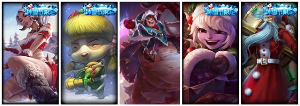 英雄联盟冰雪节皮肤大全,2023英雄联盟冰雪节皮肤哪时候出