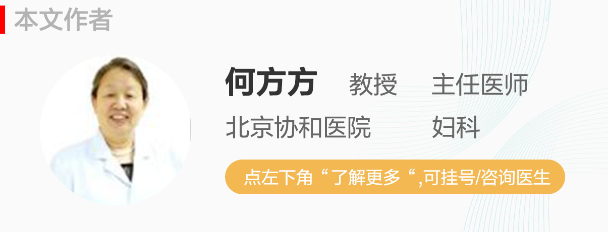 北京协和教授助孕16讲,你想知道的都在这里