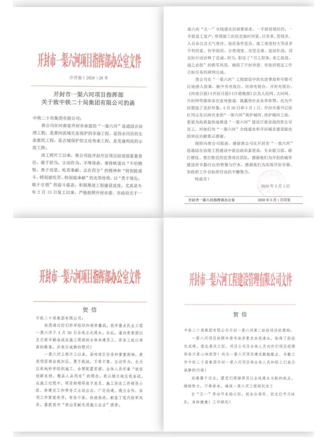 中铁二十局真的好吗,中铁20局为什么被称为铁军