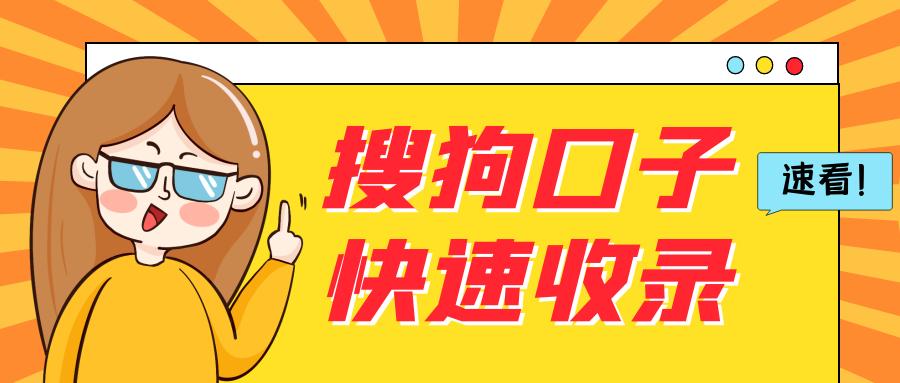 搜狗推送api,搜狗牛逼推送工具