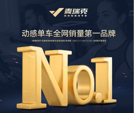 麦瑞克动感单车绝影cc评测,麦瑞克动感单车绝影x