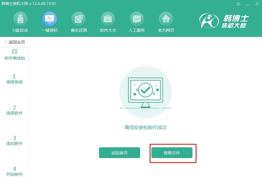 整套电脑安装系统教程,从装电脑到装系统如何安装驱动