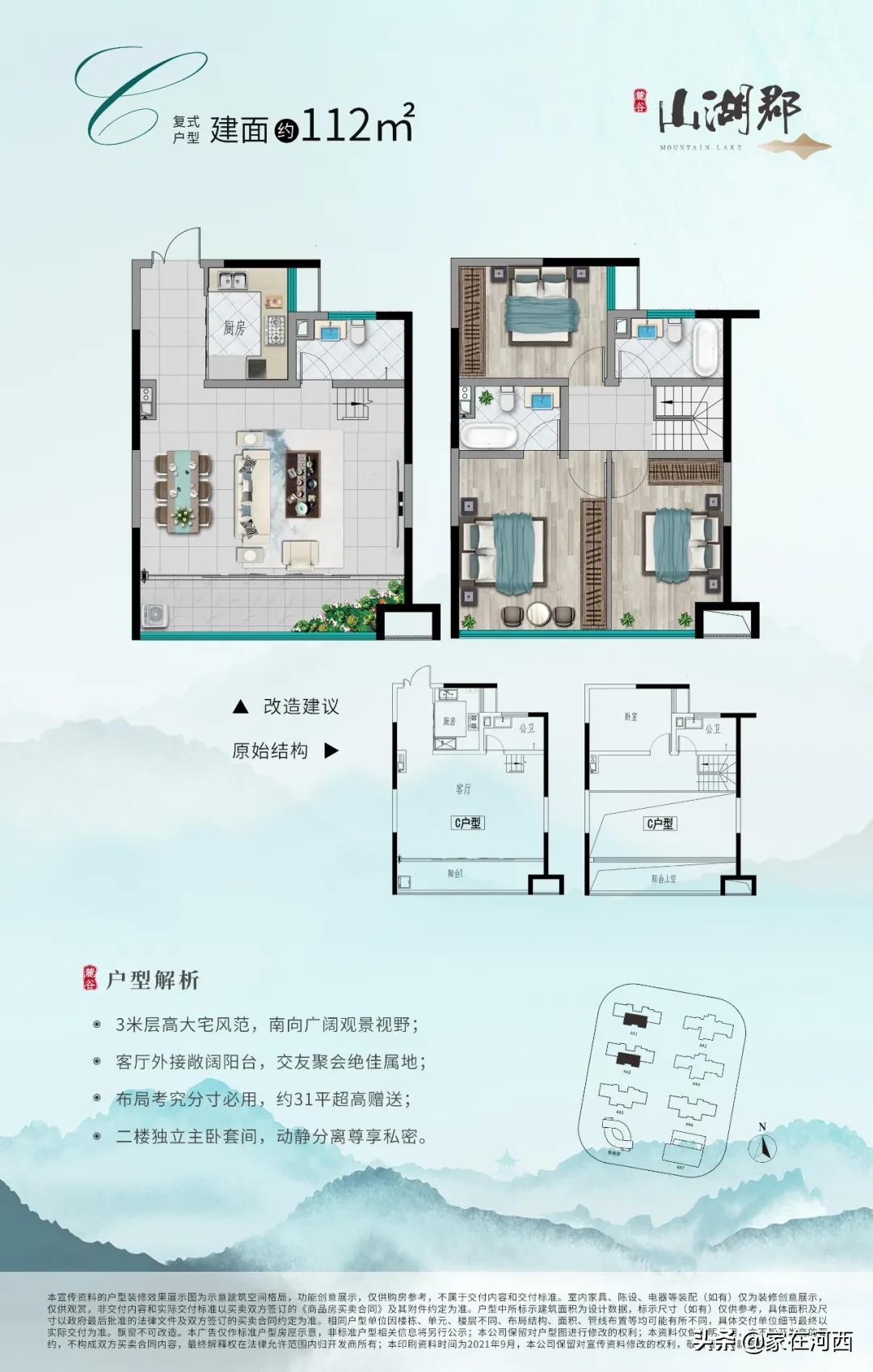 真香！尖山湖中轴国企大盘亮相，有复式，卖毛坯！目测要摇号？