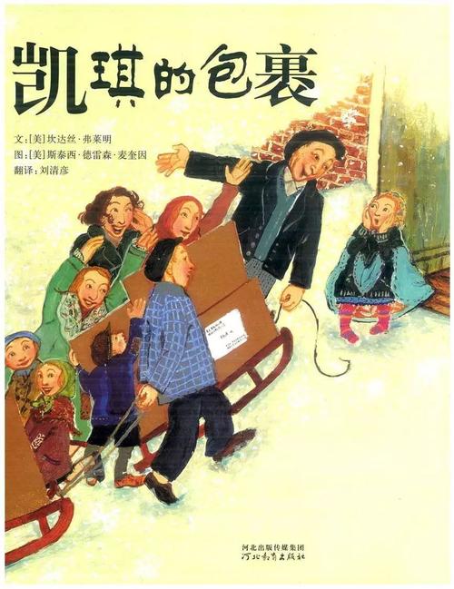 居家隔离读书,儿童一周读书书目