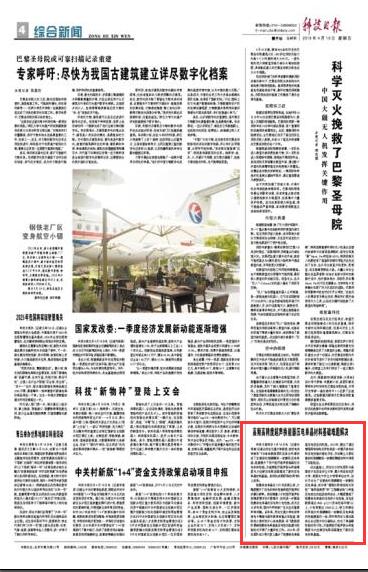 西安交大癌症新药,西安交大治愈胰腺癌