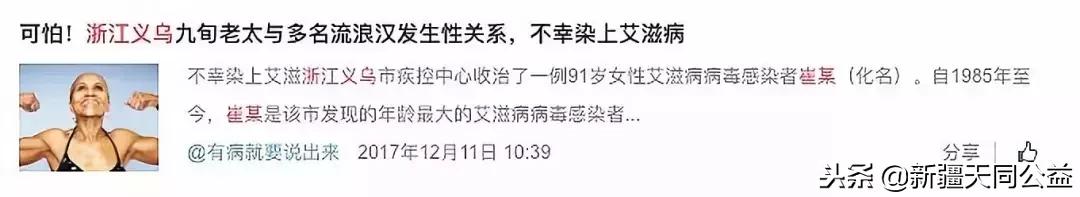 “我奶奶感染艾滋病了”：请正视老年人的性需求