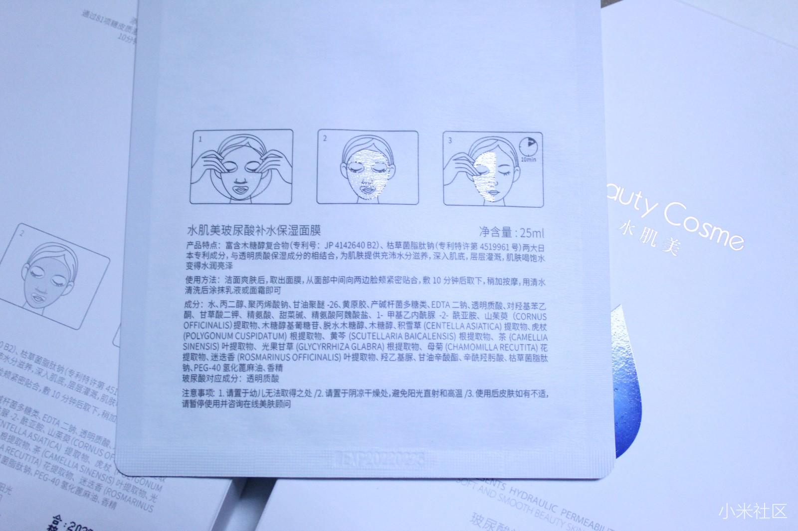 水肌莹润玻尿酸补水面膜,美肌玻尿酸精华补水面膜