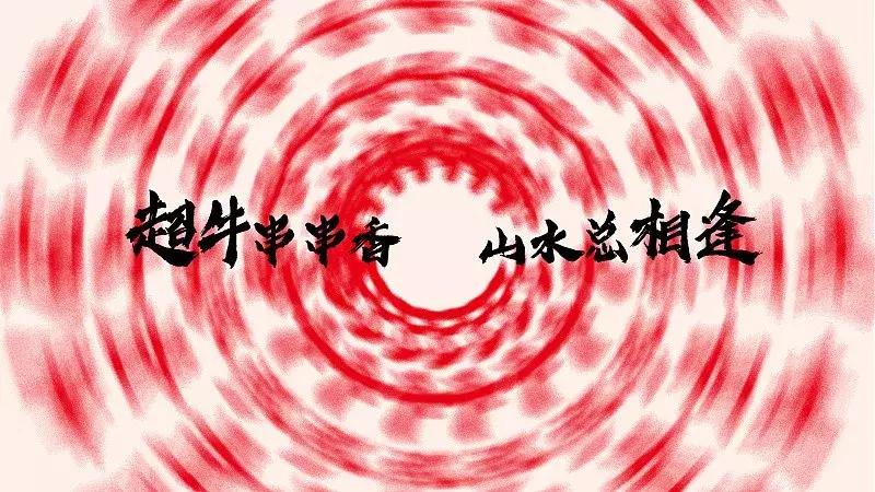 串串香店铺装修设计,串串店装修风格国潮