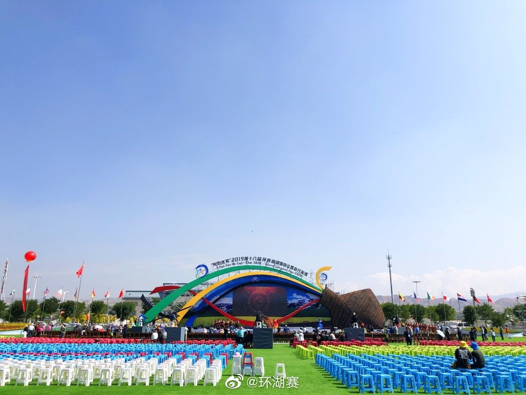 2023环湖赛开幕式完整视频,2019环湖赛开幕