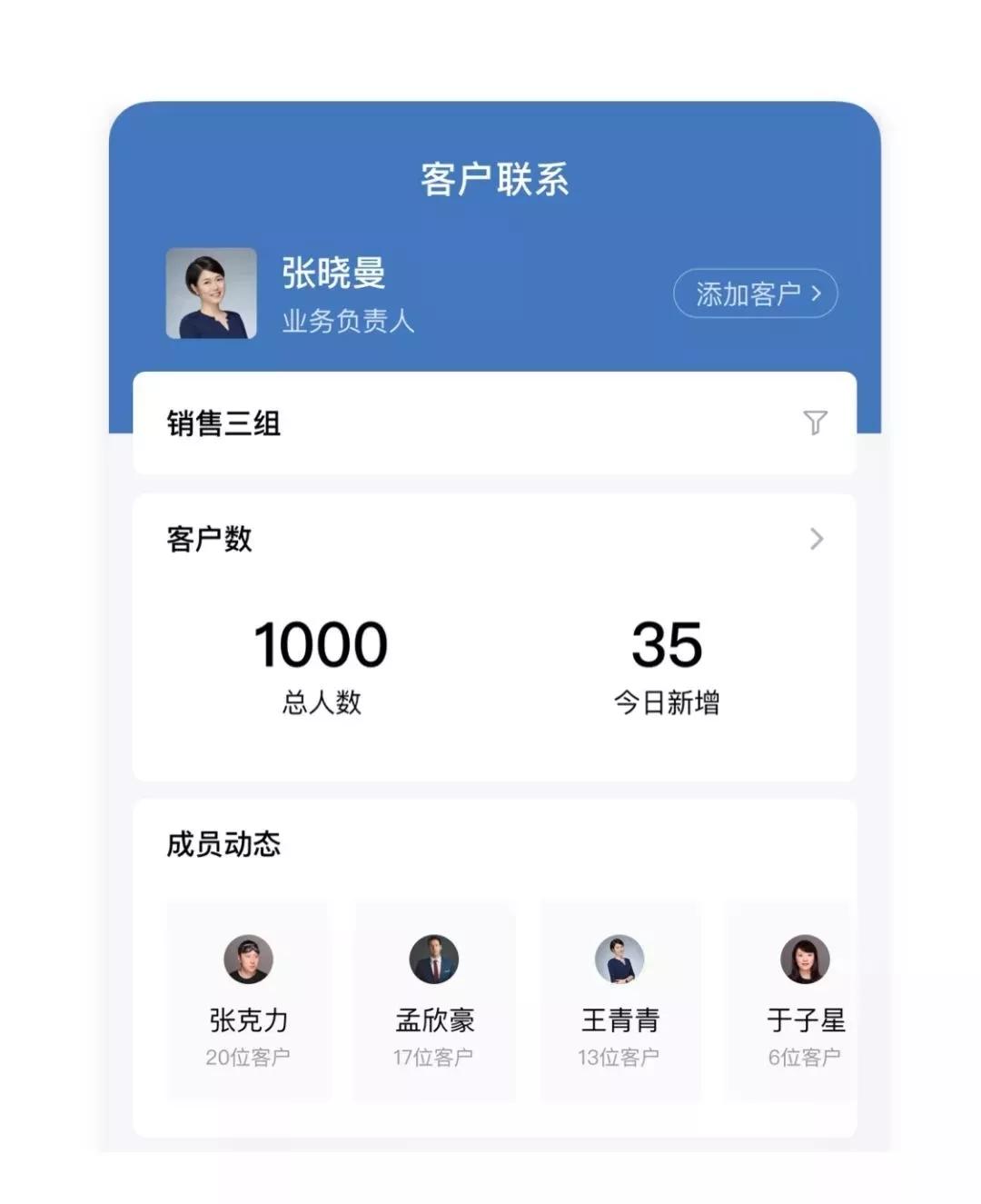 企业微信6大强大功能详细介绍,企业微信打开表格改变打开方式