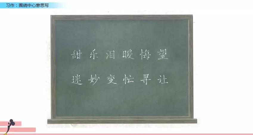 围绕中心意思写六年级作文500字,六年级上册围绕中心意思来写500字