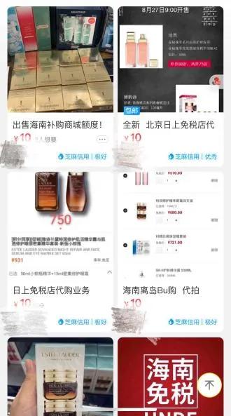 海南免税代购赚多少,代购海南免税产品是真的吗