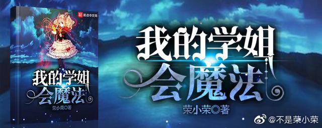 一周起点:何常在回归,我吃西红柿表示新书更新有压力!