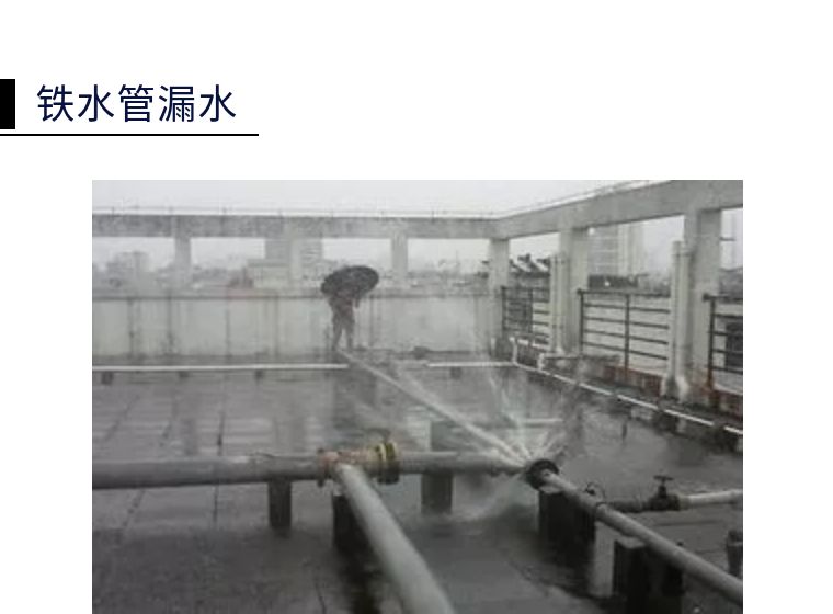 水管漏水怎么办教学视频,厨房水管漏水找什么师傅维修