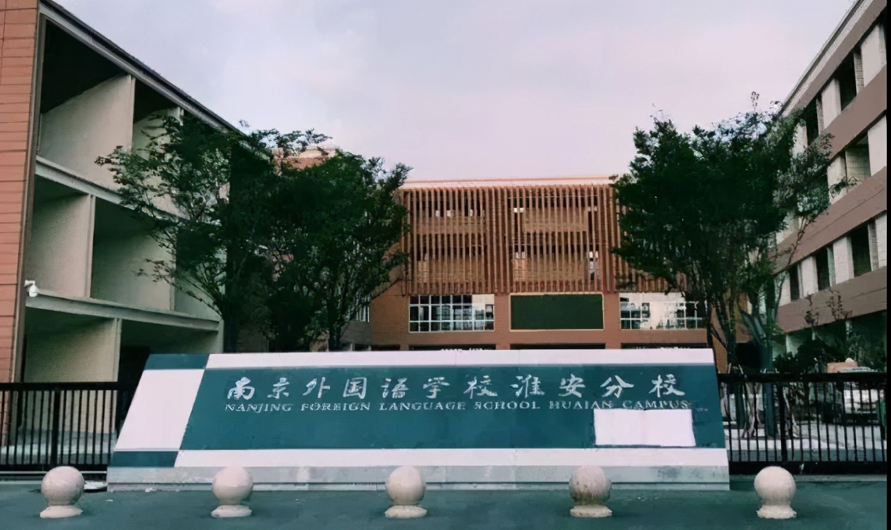 淮安贵族学校一年学费多少钱,淮安学校学费排行榜