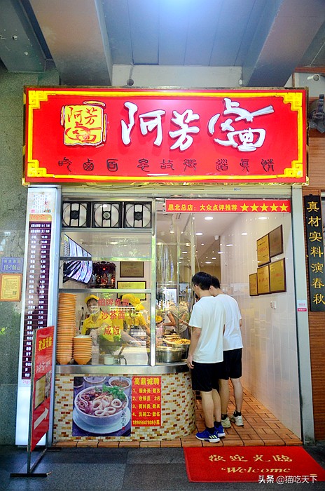 厦门邹公卤面,厦门寨上卤面