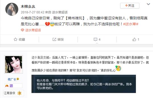 逆水寒剧情顾惜朝的画卷在哪捡,顾惜朝抢夺逆水寒