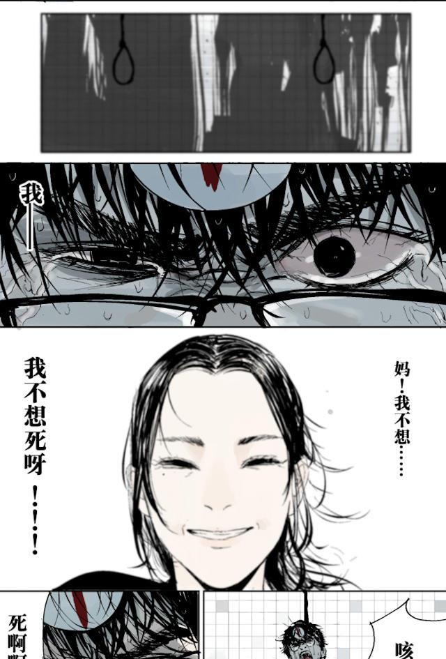 掉入下水道漫画,漫画高中生意外死亡灵魂在房子里