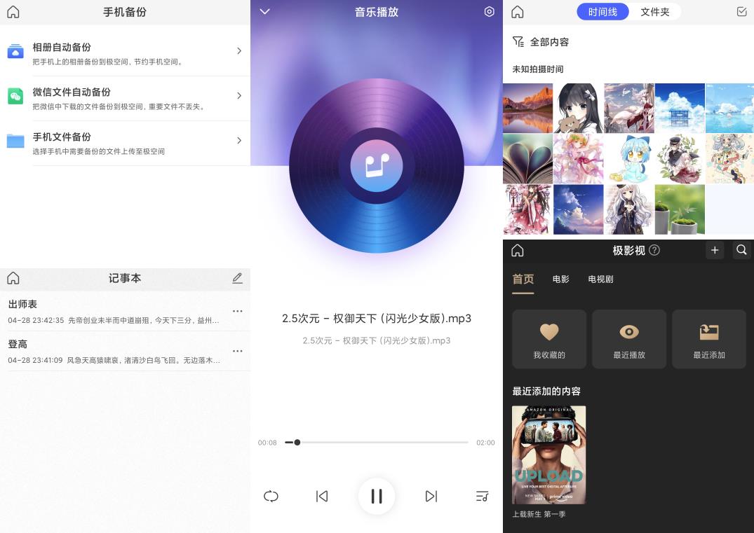 nas绿联dh2100跟极空间z2s对比,极空间z2pro和华为nas对比推荐