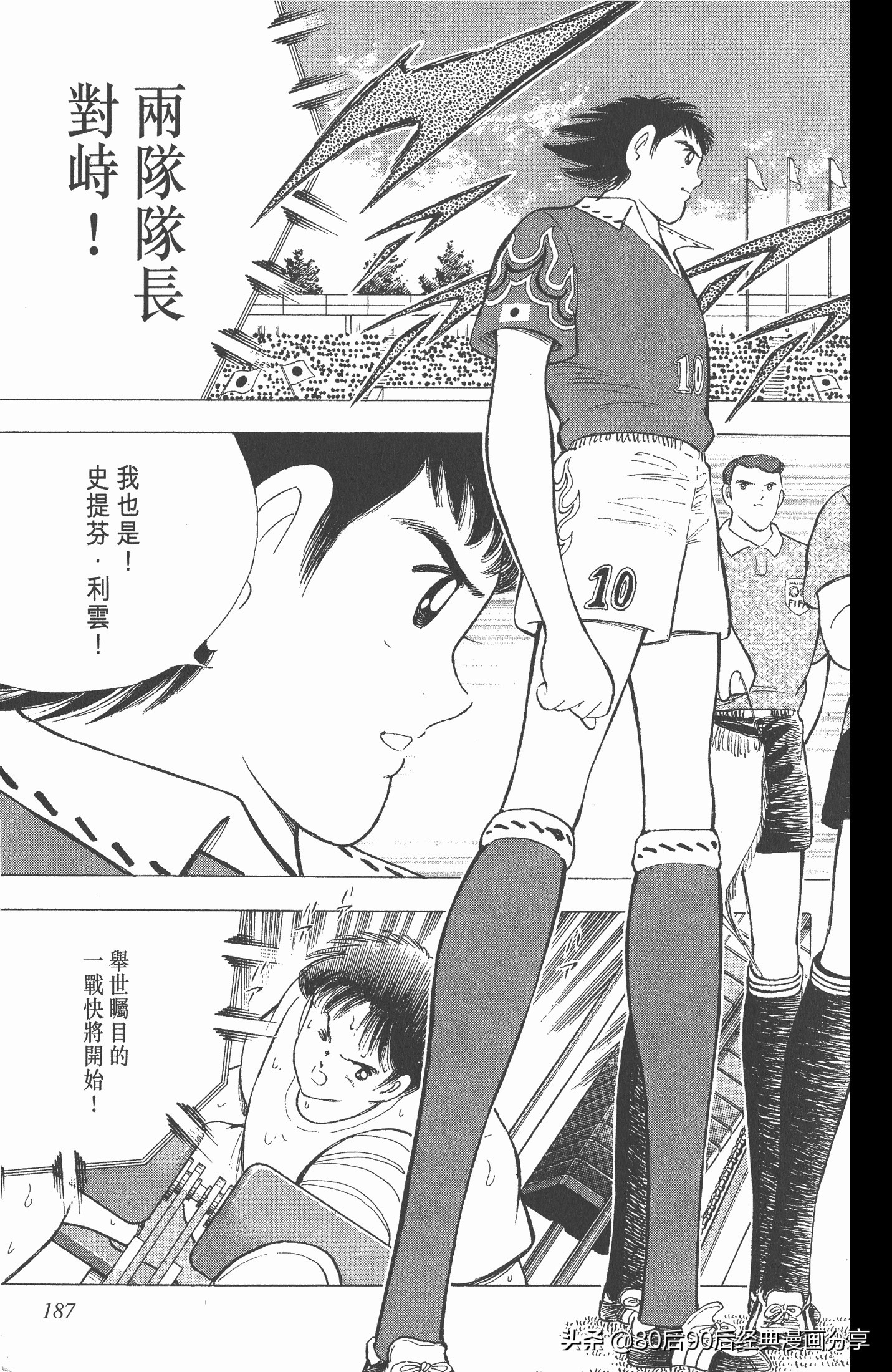 足球小将欧洲篇完整版257,足球小将欧洲大决战下