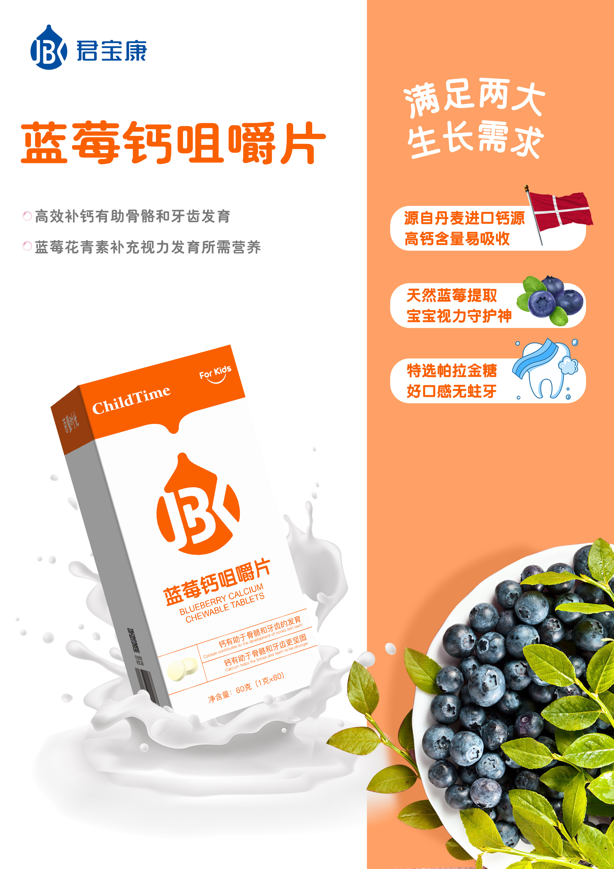 春季补钙黄金期怎么给孩子补钙呢,补钙黄金季的食补