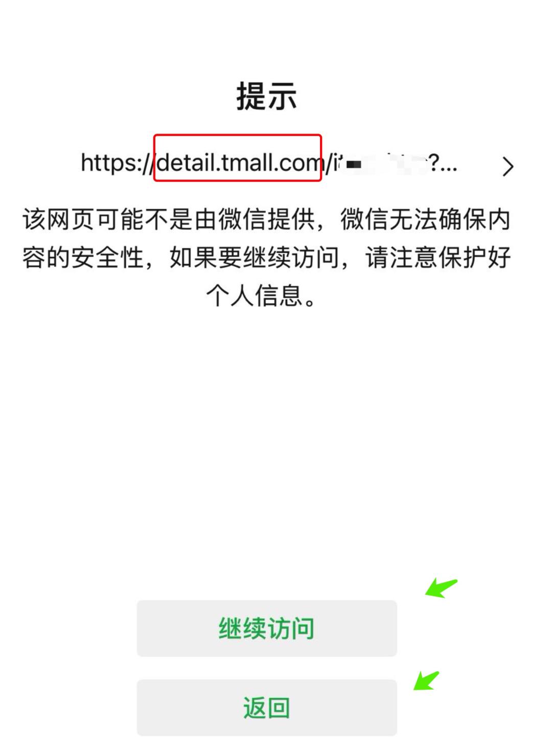 微信能打开淘宝店铺的链接吗,微信可以直接打开淘宝链接新玩法