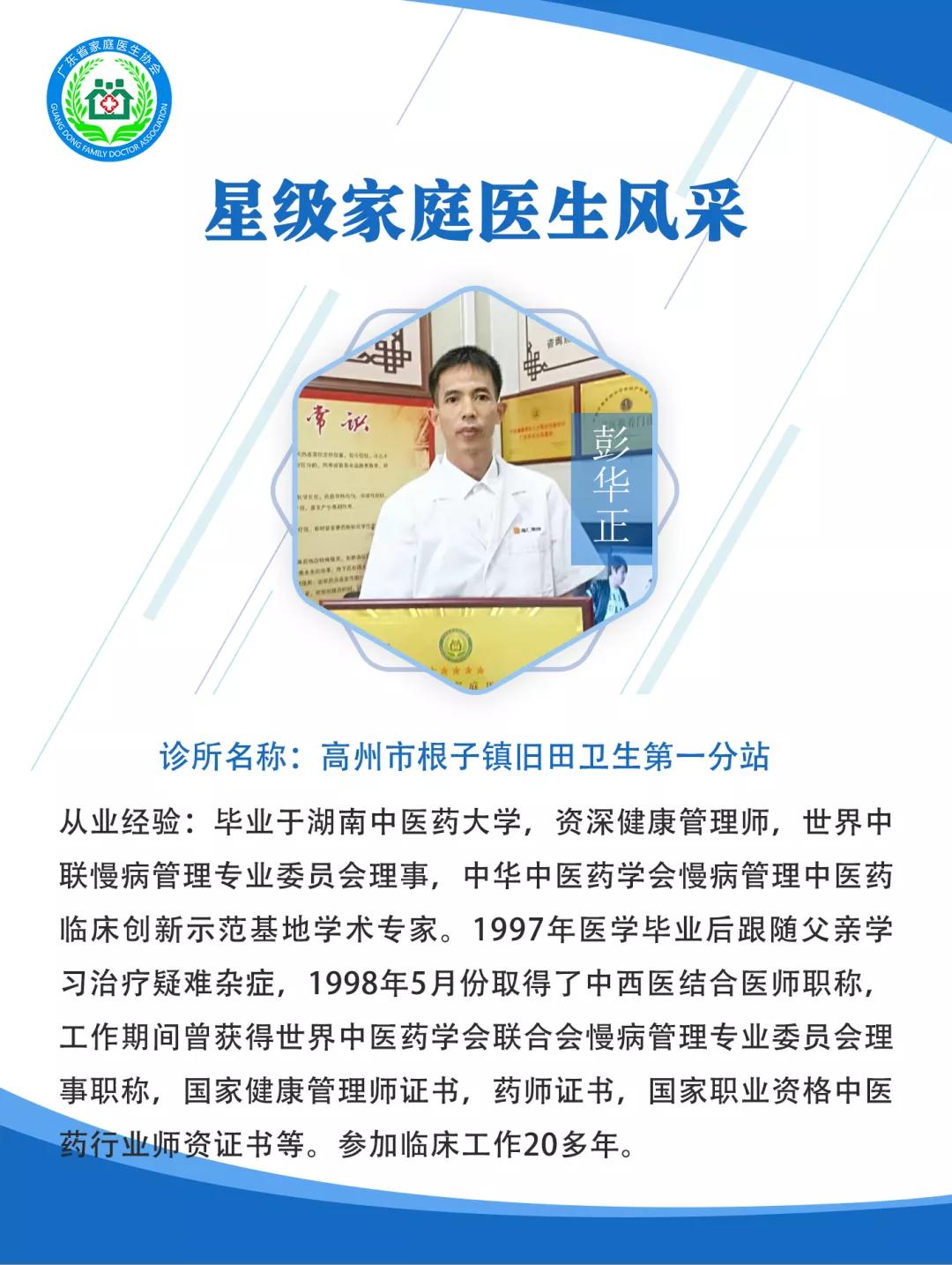 星级家庭医生,家庭医生团队风采展示