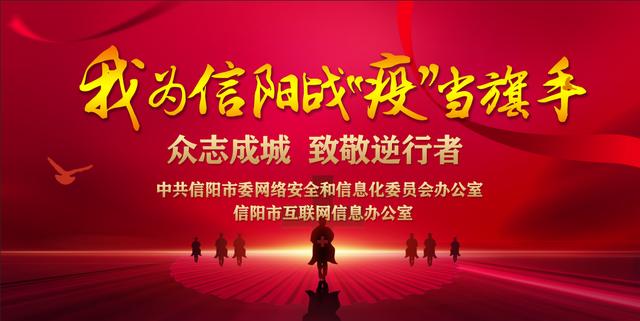 我为疫情当旗手作品展播,我为抗击疫情当旗手