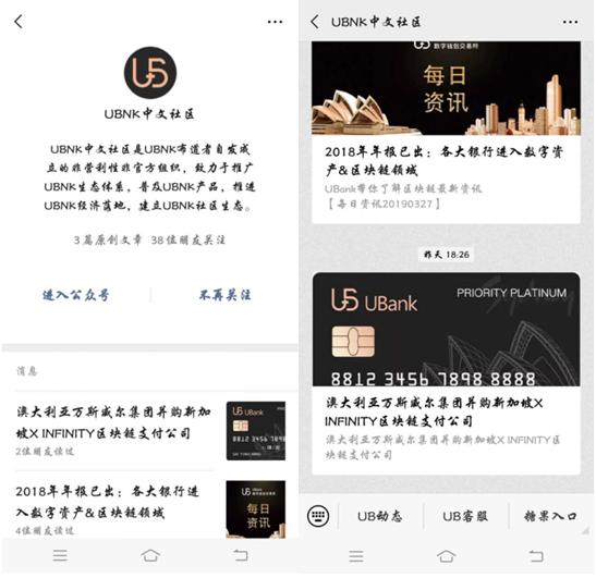 ubank到底好不好,真假bv的鉴别